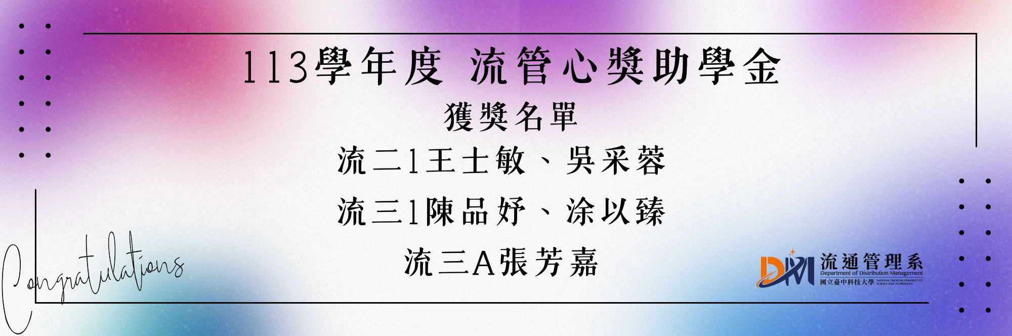 流管心